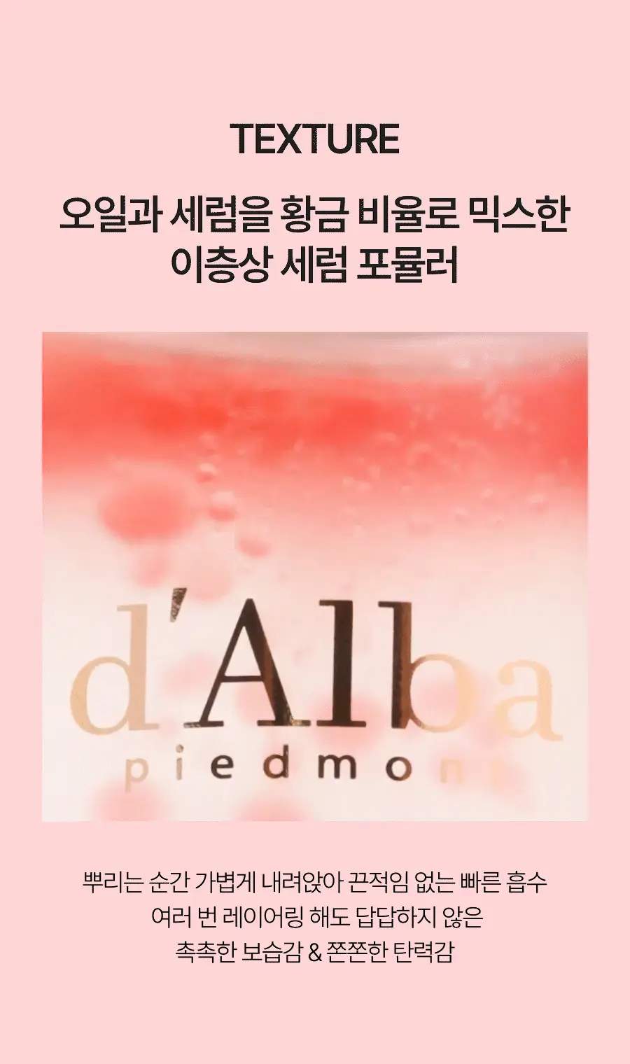 [26년 신형/진정결광] 달바 바이탈 스프레이 세럼 나이아신아마이드 5퍼센트 100ml 상세페이지 26